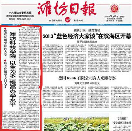 2013年9月8日潍坊日报a1头版头条